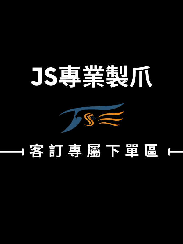 客訂