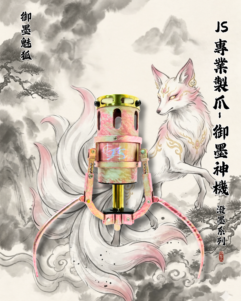 魅狐