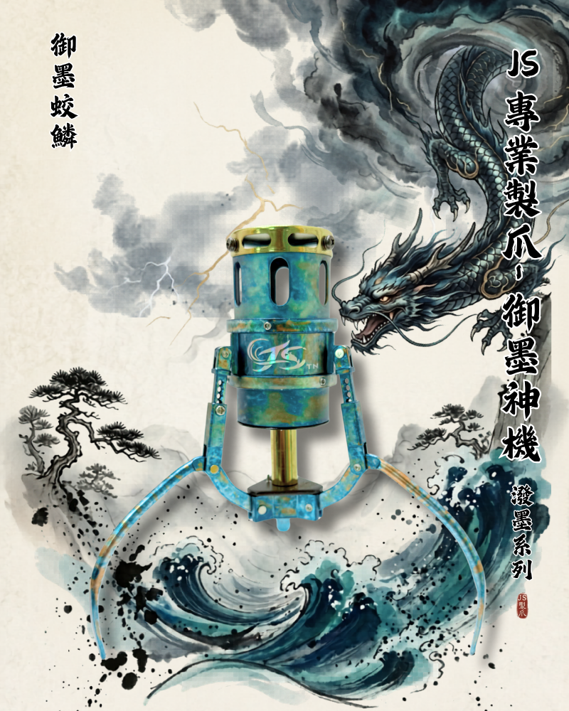 蛟鱗
