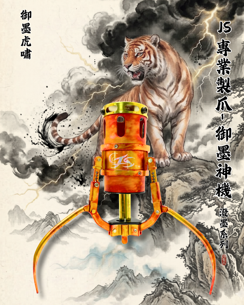 虎嘯
