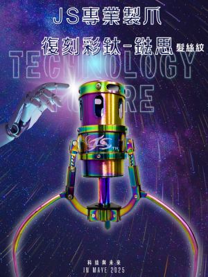 鍅思(髮絲紋款)