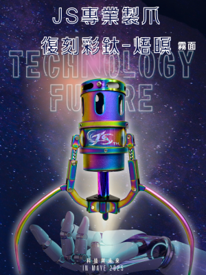焐暝(霧面款)