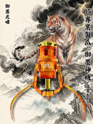 虎嘯